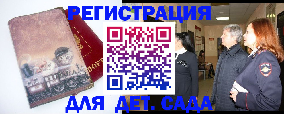 временная регистрация в Петухово